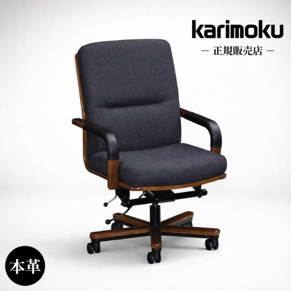 カリモク家具（KARIMOKU FURNITURE） カリモク デスクチェア 肘付き