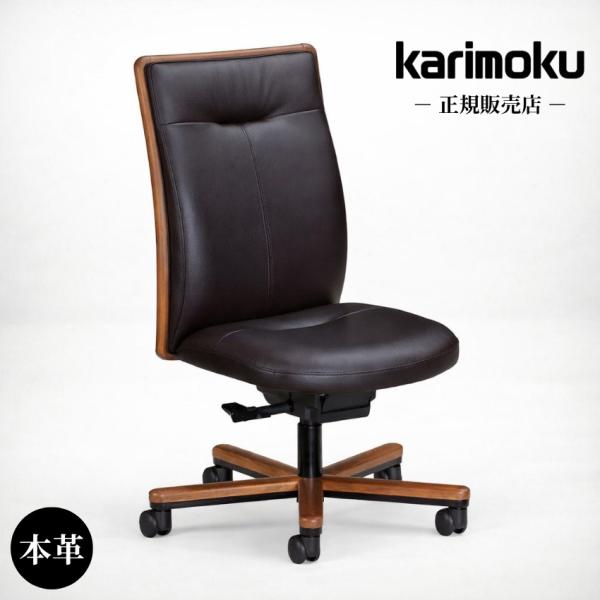 カリモクkarimoku 回転高級椅子キャスターチェアデスクチェア-【値引き