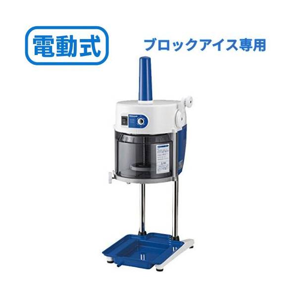 かき氷機 初雪 HB600A 電動式 ブロック用 アイススライサー 氷旗付き