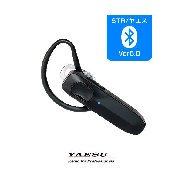 八重洲無線 SSM-BT20 ヘッドセット [Bluetooth] / 特定小電力