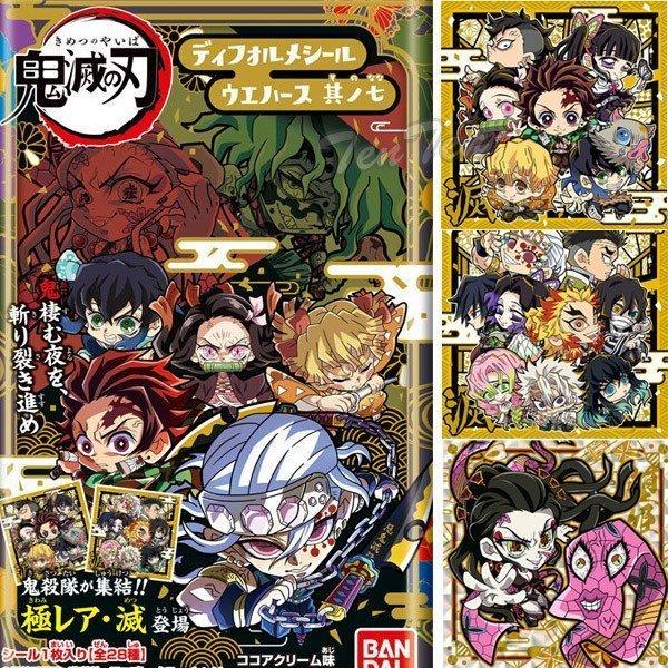 にふぉるめーしょん 鬼滅の刃ディフォルメシールウエハース 其ノ七