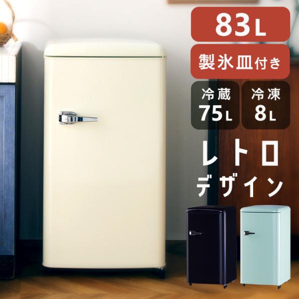 アイリスオーヤマ 冷蔵庫 小型 一人暮らし 142L 2023年製 KR0179