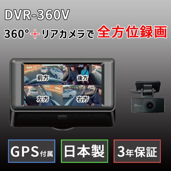 ichibankanshop_dvr-360v