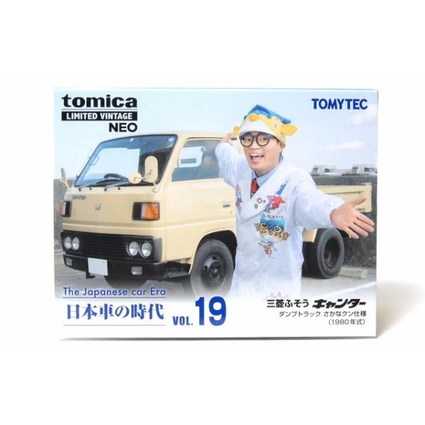 トミーテック LV-N 日本車の時代 Vol.19 三菱ふそう キャンター ダンプ