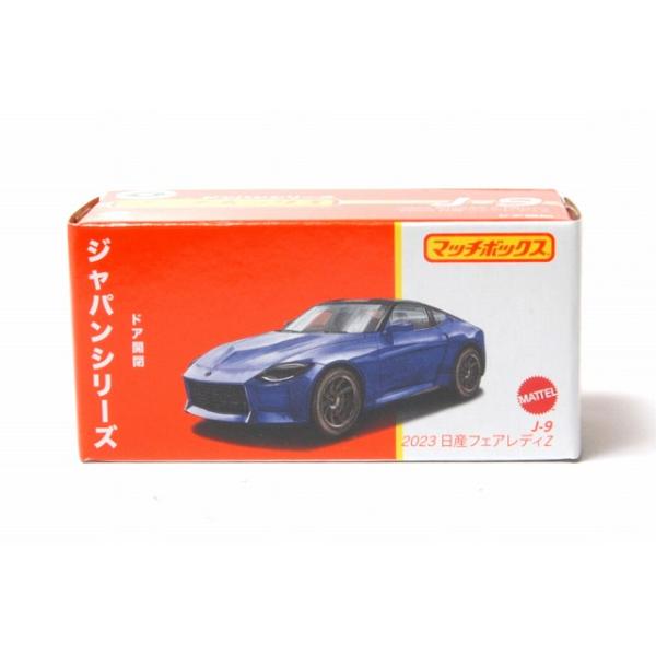 マッチボックス ジャパンシリーズ J-9 2023 日産 フェアレディZ