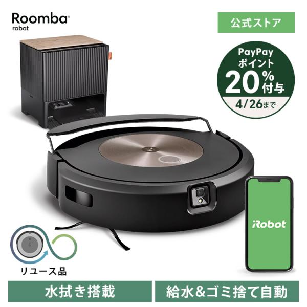 ルンバ 公式 整備済 リユース品 ロボット掃除機 水拭き コンボ j9+