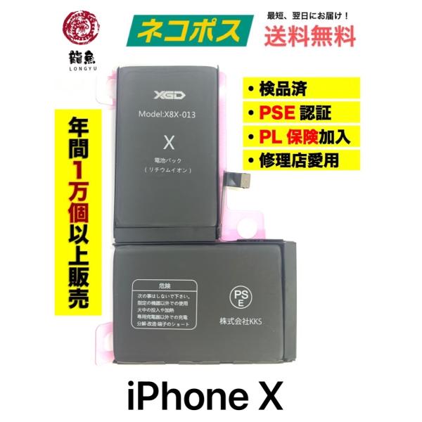 iroiro6789_x-battery-xgd