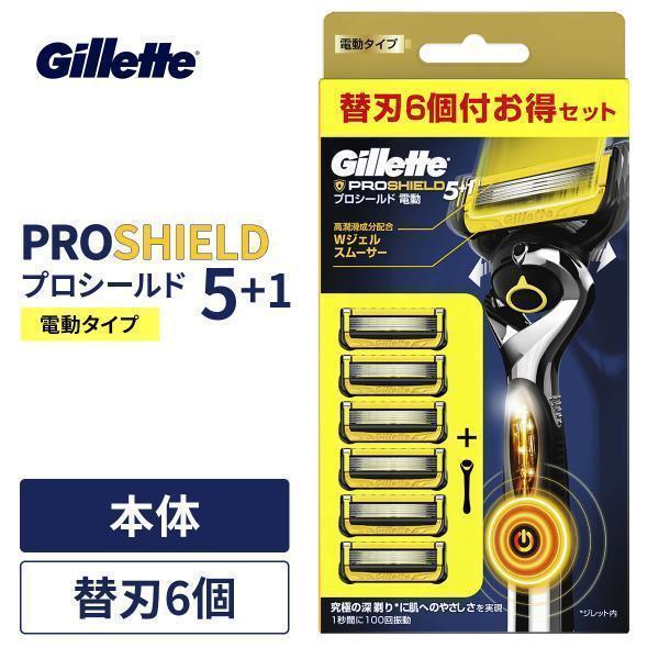 P&G ジレット Gillete プロシールドパワー5Bホルダー付 替刃6個付 電動