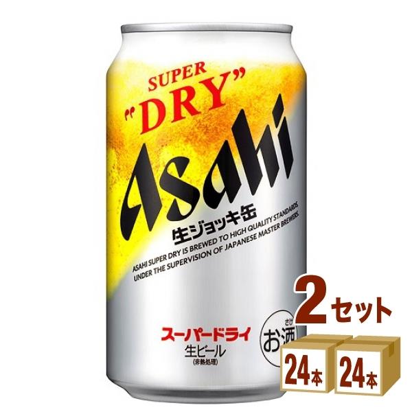 アサヒ（asahi） ビール スーパードライ 生ジョッキ缶 340ml 2ケース