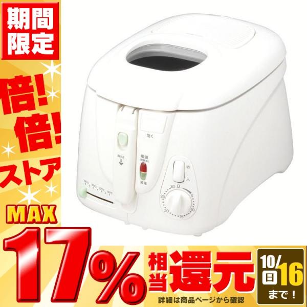 ANABAS 電気フライヤー KFM-2500 (D) : マイルーム Yahoo!店 - 通販