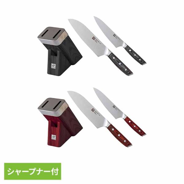 ヘンケルス ツヴィリング 包丁 三徳包丁 コンパクトシェフ 包丁セット