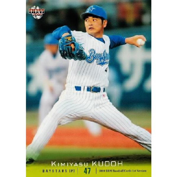 2008BBMベースボールカード 1st レギュラー 122 工藤公康 (横浜