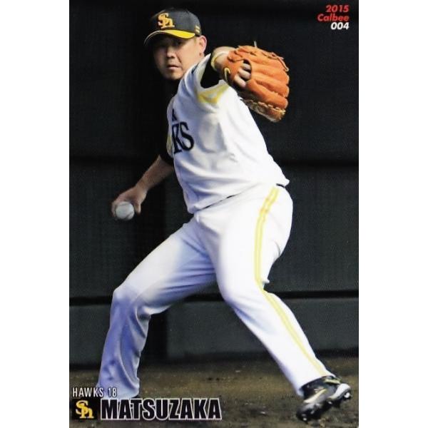 004 松坂大輔 (福岡ソフトバンクホークス)】カルビー 2015プロ野球