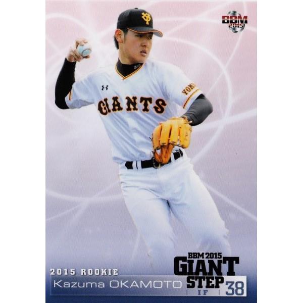 27 【岡本和真(ROOKIE)】BBM読売ジャイアンツ2015 -GIANT STEP
