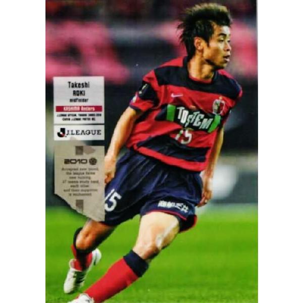 Jリーグオフィシャルカード2010 1st レギュラー 030 青木剛 (鹿島