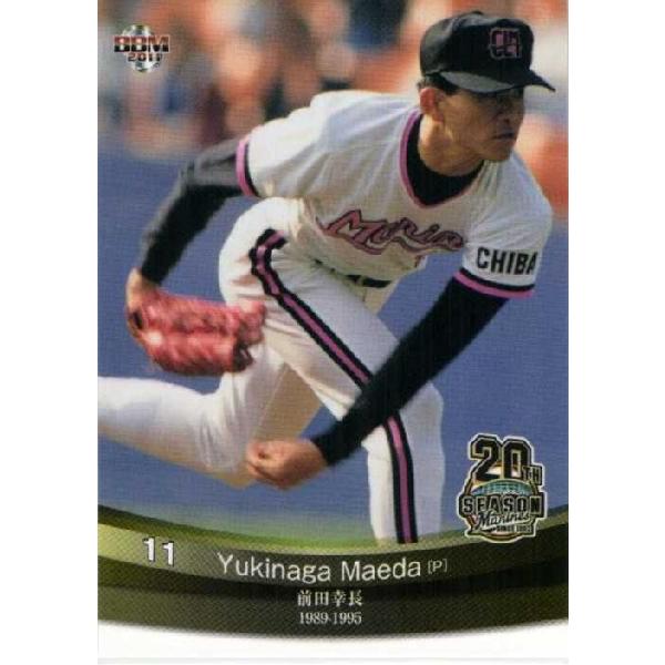 41 【前田幸長】BBM 2011 千葉ロッテ20周年 レギュラー [OB