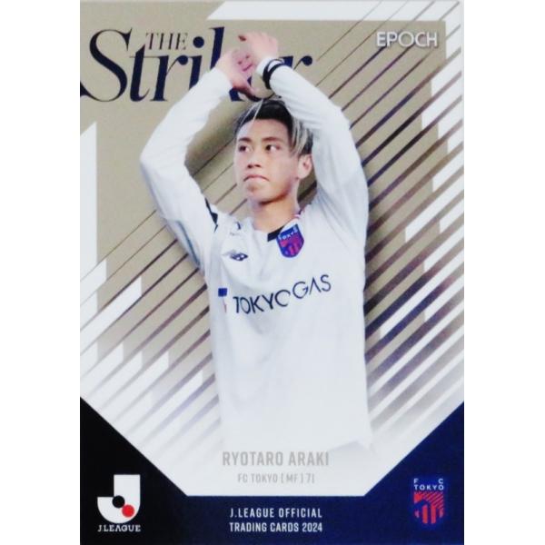 2024 FC東京 荒木遼太郎 サインカード 【公式通販】