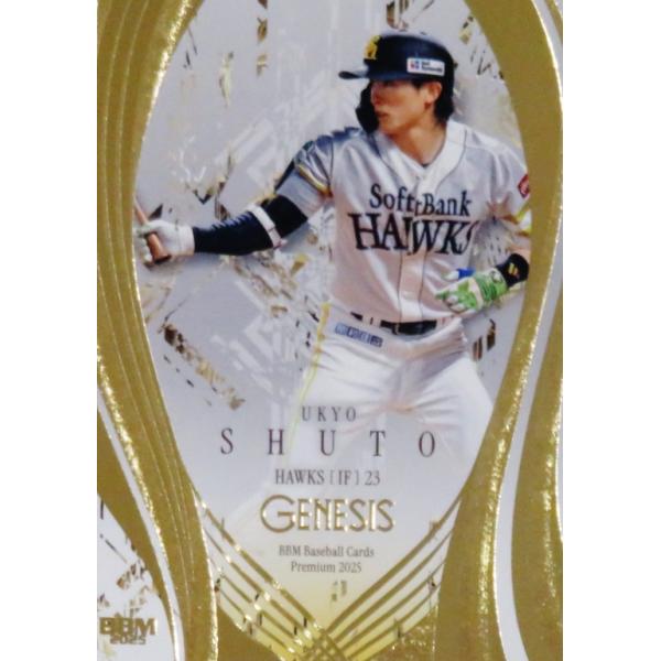 58 【周東佑京/福岡ソフトバンクホークス】BBM2025 GENESIS ジェネシス