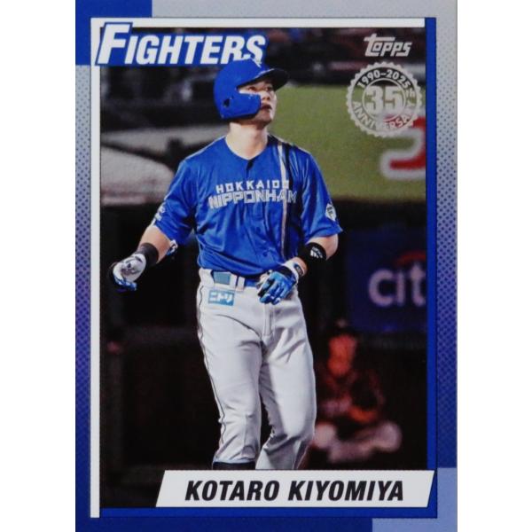 90-17 【清宮幸太郎/北海道日本ハムファイターズ】Topps 2025 NPB