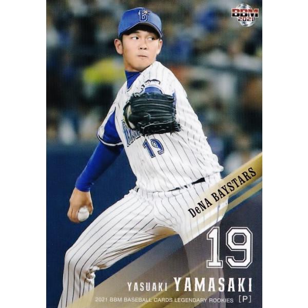 73 【山崎康晃/横浜DeNAベイスターズ】2021BBM ルーキー伝説
