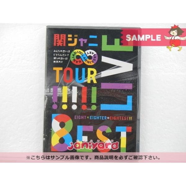 関ジャニ∞ DVD KANJANI∞ LIVE TOUR!! 8EST 通常盤 2DVD □ [未開封