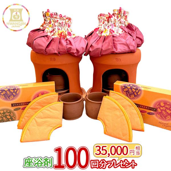 ファンジン 黄土韓方蒸し開業セット よもぎ蒸し サロン : ファンジン