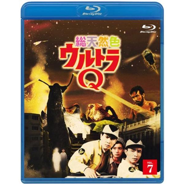 総天然色ウルトラQ 7 Blu-ray : トシゲイト10 - 通販 - Yahoo!ショッピング