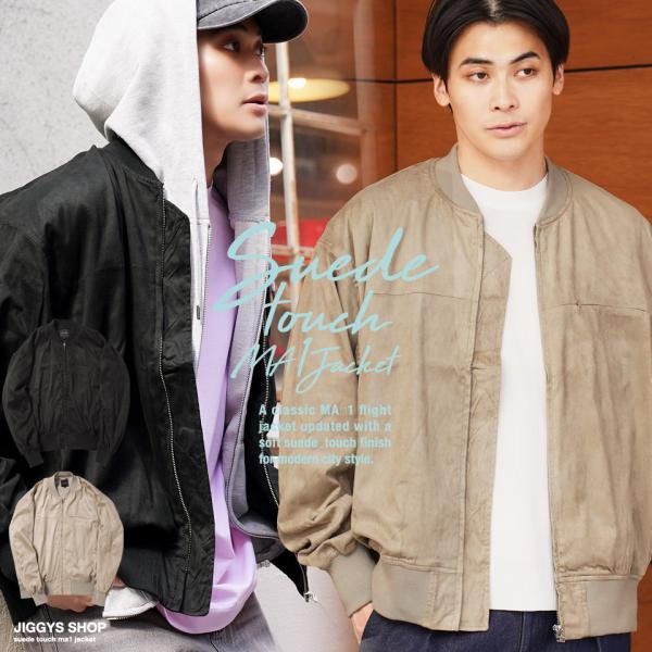 JIGGYS SHOP（ジギーズショップ） ブルゾン MA-1ジャケット メンズ