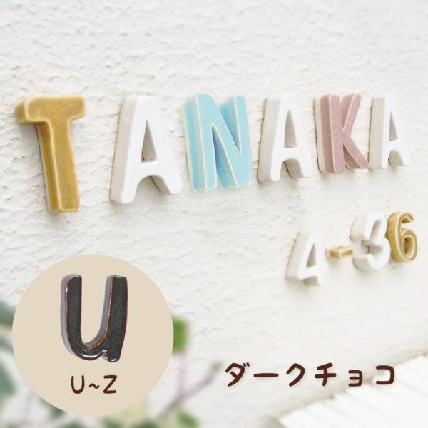 陶器製 可愛い 切り文字表札「Puffy Sign パフィーサイン