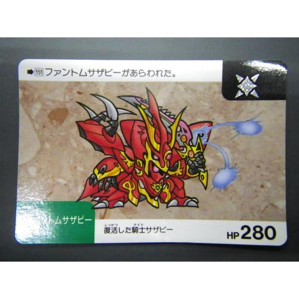 NOT FOR SALE】SDガンダム カードダス ネオバトル パート8 台紙 NOT