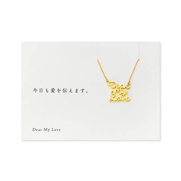 ネックレス付メッセージカード 5108 レディース 彼女 女性 誕生日