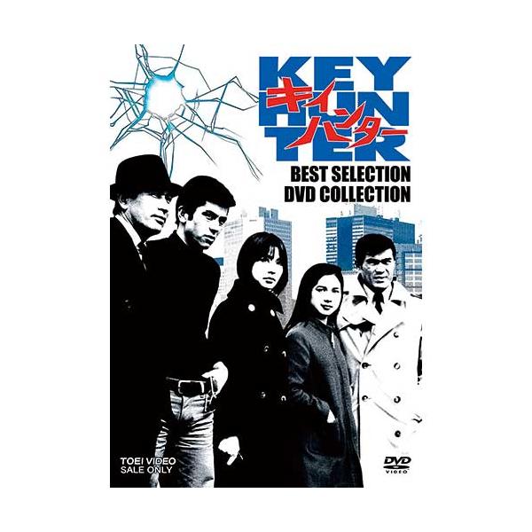 キイハンター BEST SELECTION DVD COLLECTION 5枚組 ベスト 丹波哲郎