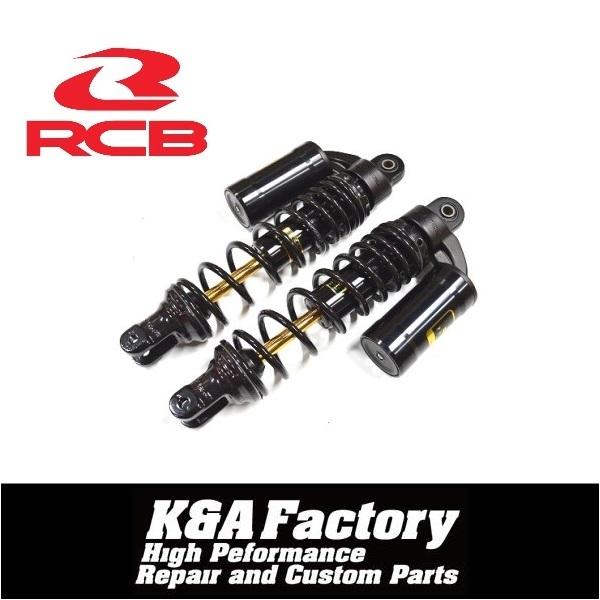 プリロード調整無段階付 RCB/レーシングボーイ 305mmリアショック/リア