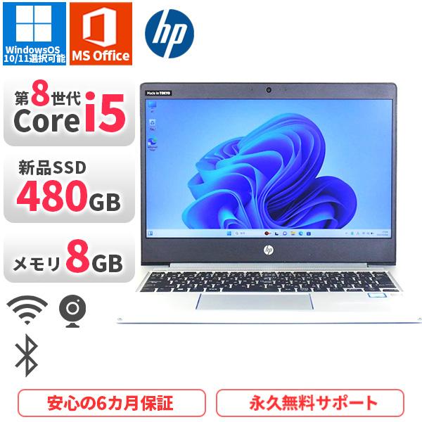 日本HP ノートパソコン HP ProBook430G6 第8世代Corei5 Office2021付き