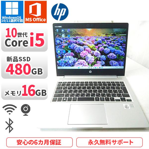 日本HP ノートパソコン HP ProBook430G7 第10世代Corei5 Office2021