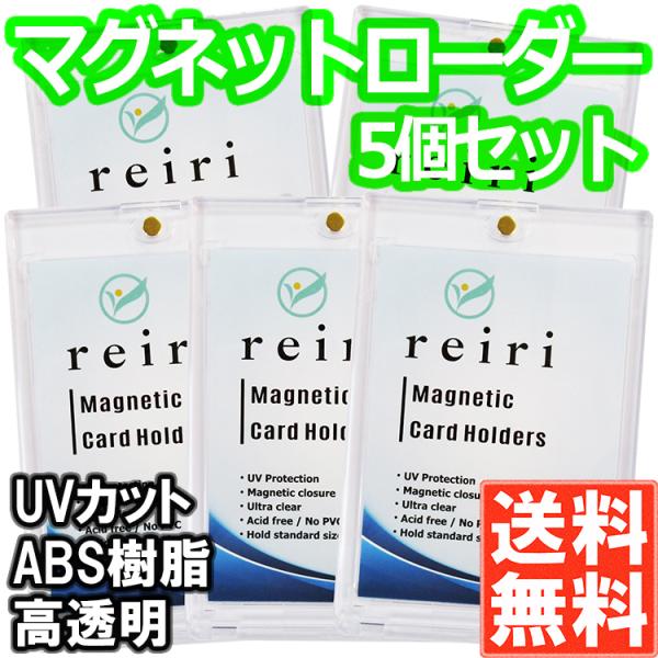 reiri マグネットローダー 5個セット マグネットホルダー 35PT カード