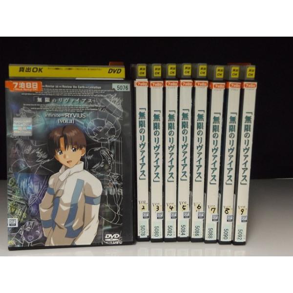9600116【中古品DVD】無限のリヴァイアス 第1話〜第26話 全9巻セット