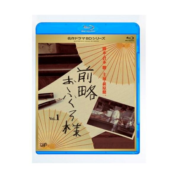 BD/国内TVドラマ/前略おふくろ様 Vol.1(Blu-ray) : onHOME(オンホーム
