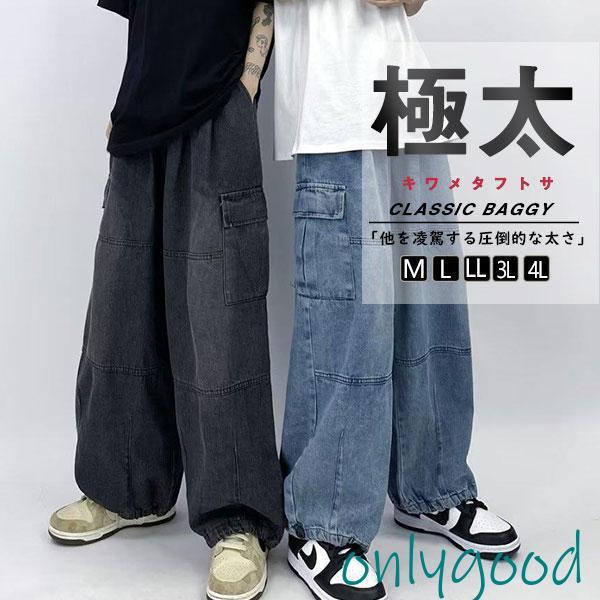 バギーパンツ メンズ デニム ワイド ジーンズ 太め 大きいサイズ
