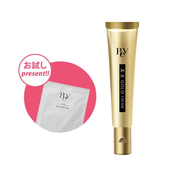 Rey レイ 美点 GOLD クリーム 30g（ゴールドクリーム）【お試し