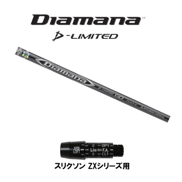 三菱ケミカル Diamana D-LIMITED 80 (ゴルフシャフト) 価格比較 - 価格.com