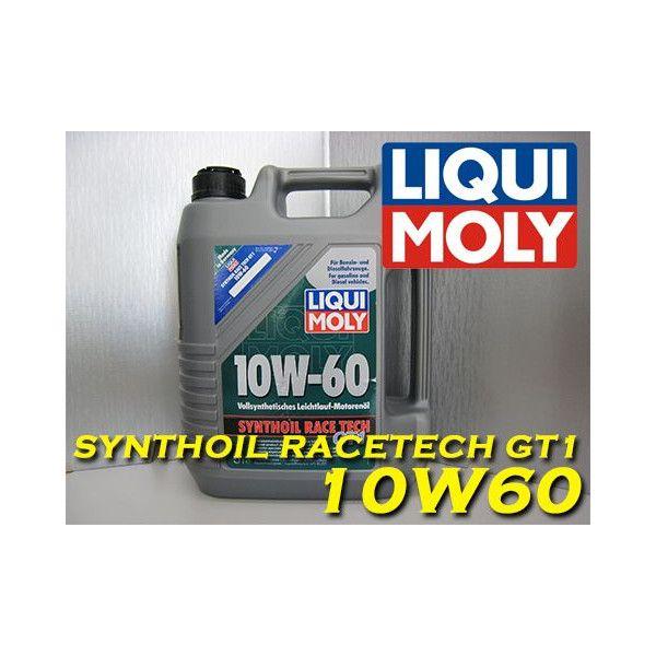LIQUI MOLY（リキモリ） エンジンオイル SYNTHOIL RACE TECH GT1
