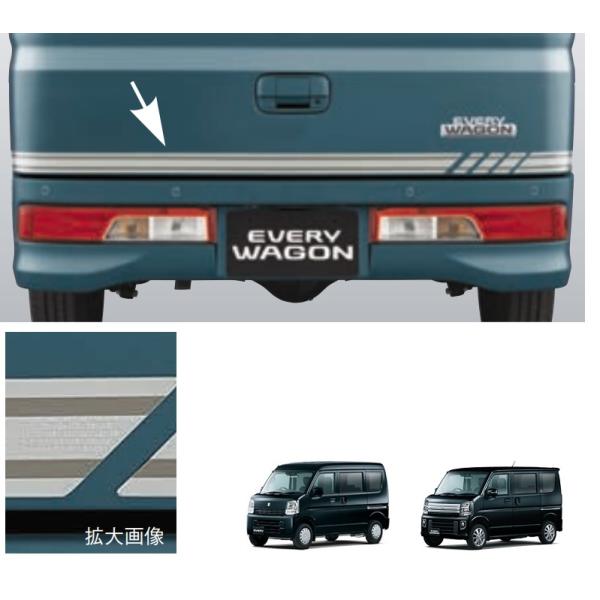 エブリイワゴン (KT)バックドアガーニッシュ「スズキ純正用品