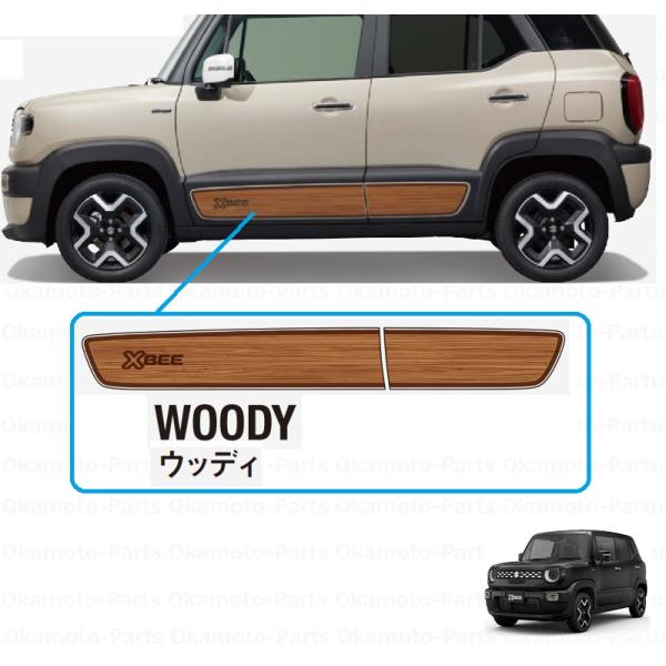 クロスビー (NUT)ドアスプラッシュガードパネルデカール(ウッディ)左右