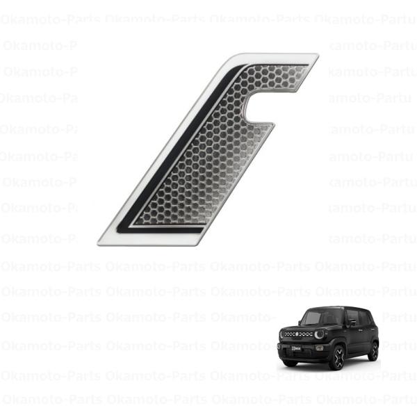 クロスビー フェンダーガーニッシュ(ハニカム/左右分セット)「スズキ