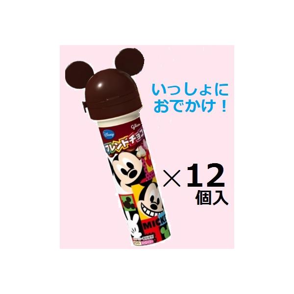 Disney（ディズニー） 江崎グリコ フレンドチョコディズニー 17g×12個