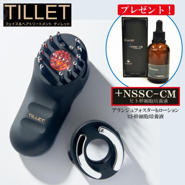 ティレット 黒／ブラック TILLET tillet フェイス＆ヘアトリートメント