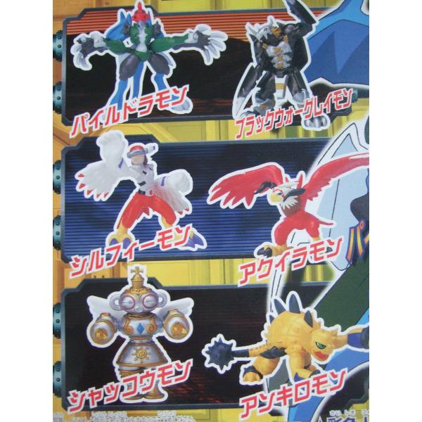 デジモンアドベンチャー02 リアルコレクション2 全6種セット : 御宅家