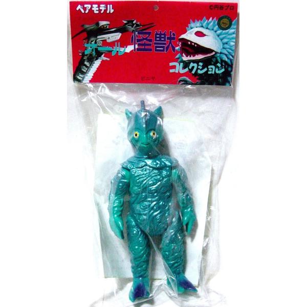 ベアモデル オール怪獣コレクション 水棲獣人 ピニヤ : 御宅家本舗