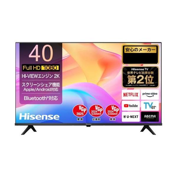 ハイセンス（HISENSE） 【アウトレット商品】ハイセンス フル